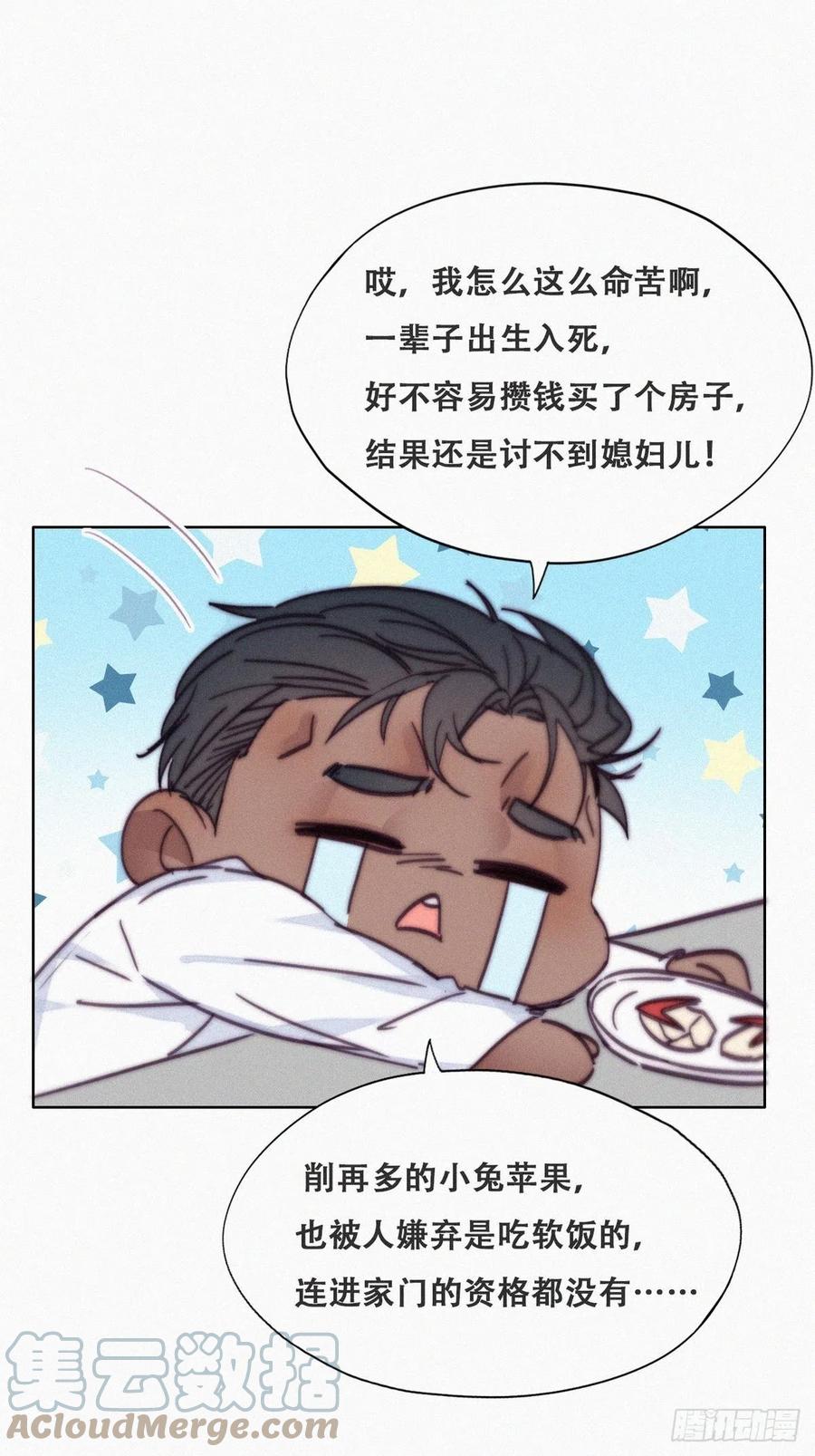 第156话 偷偷摸摸的黑炭9