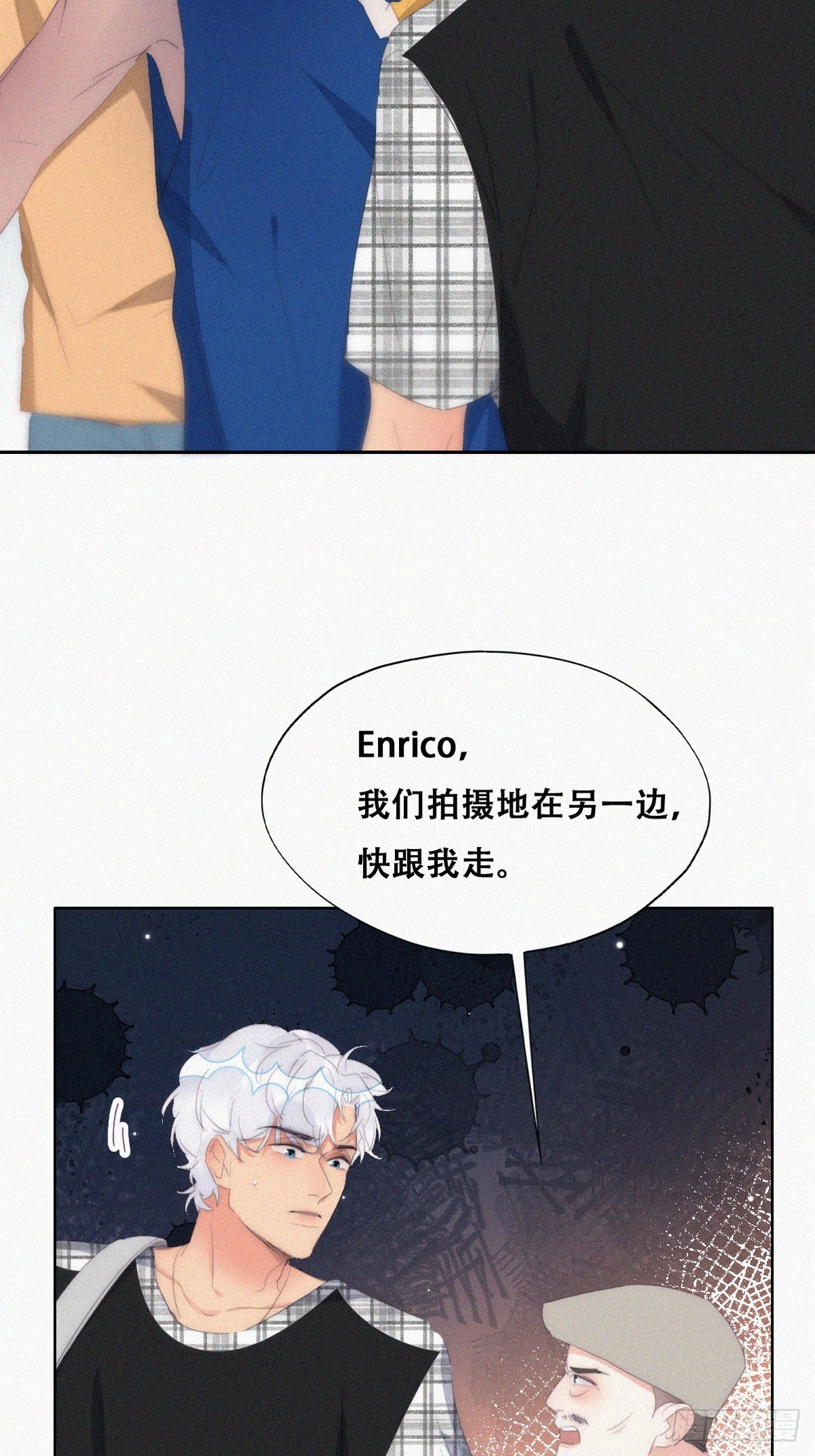 第二季 第42话 来钻小树林6