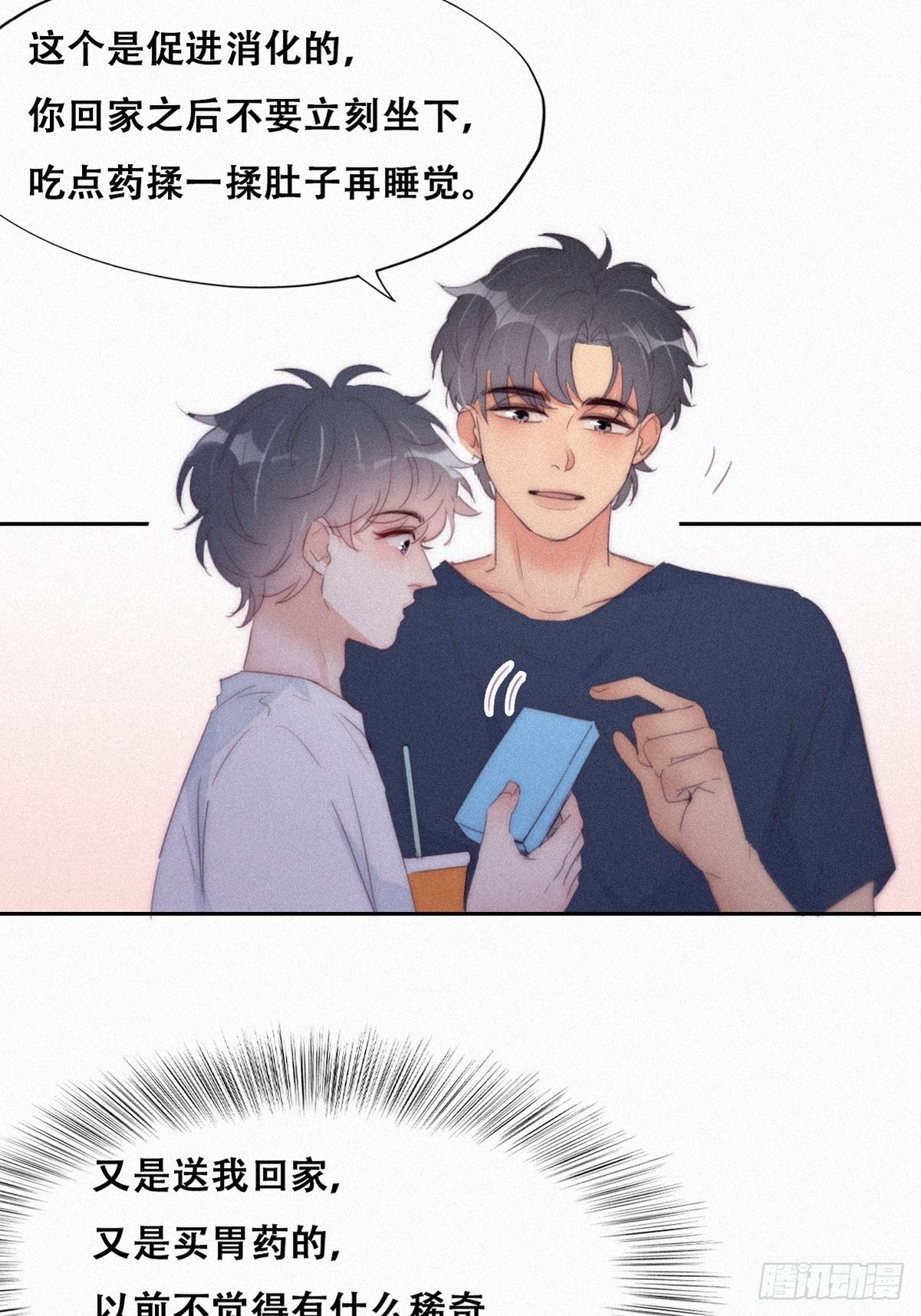 第215话 胡思乱想12