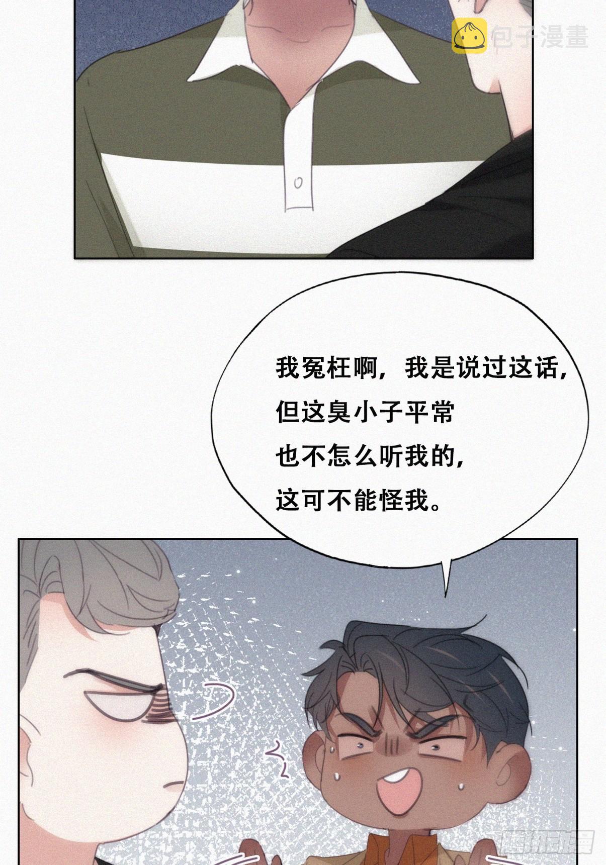 第二季 第28话 任你处置35