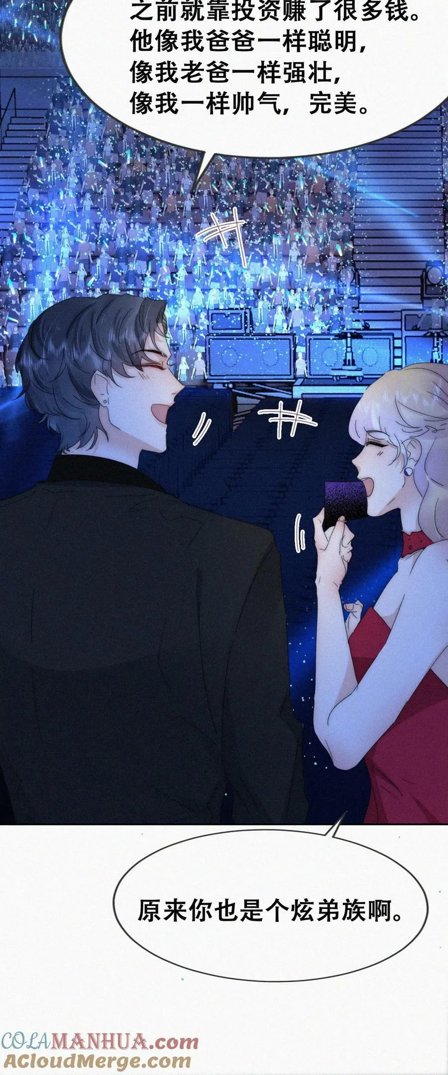第二季 第72话 义父出现6