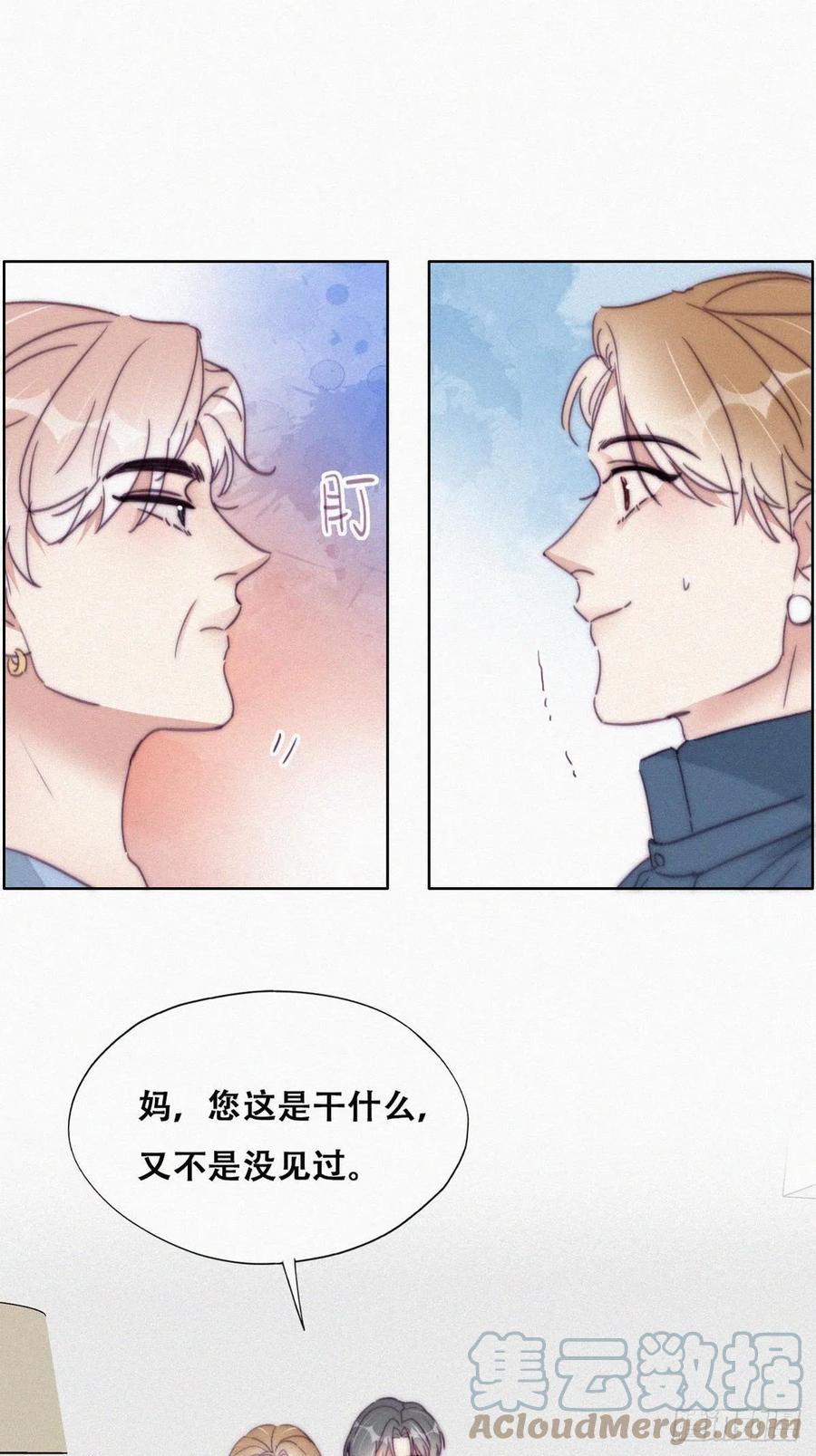 第191话 跟我回家30