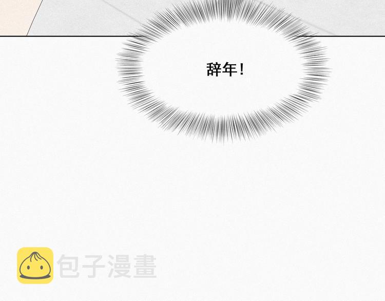 第18话 徐辞年飙戏29