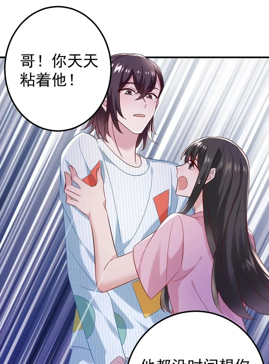 番外44 窝窝小剧场：宠哥狂魔29