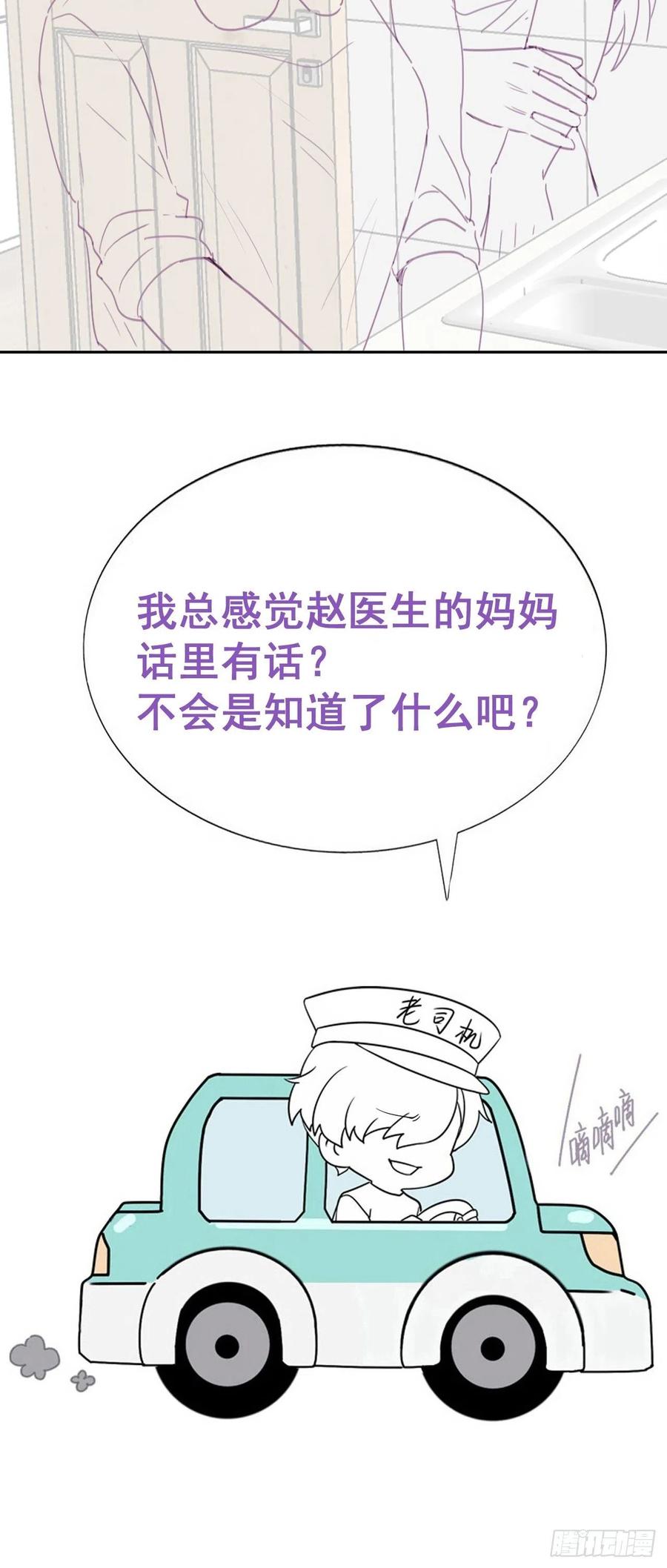第191话 跟我回家43