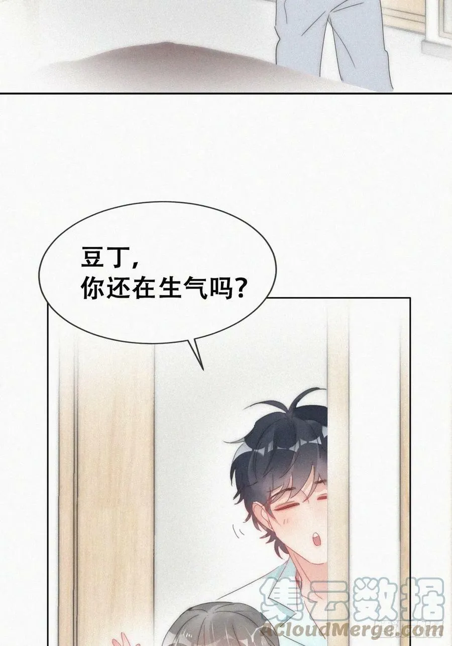 第二季 第57话 跟豆丁道歉14