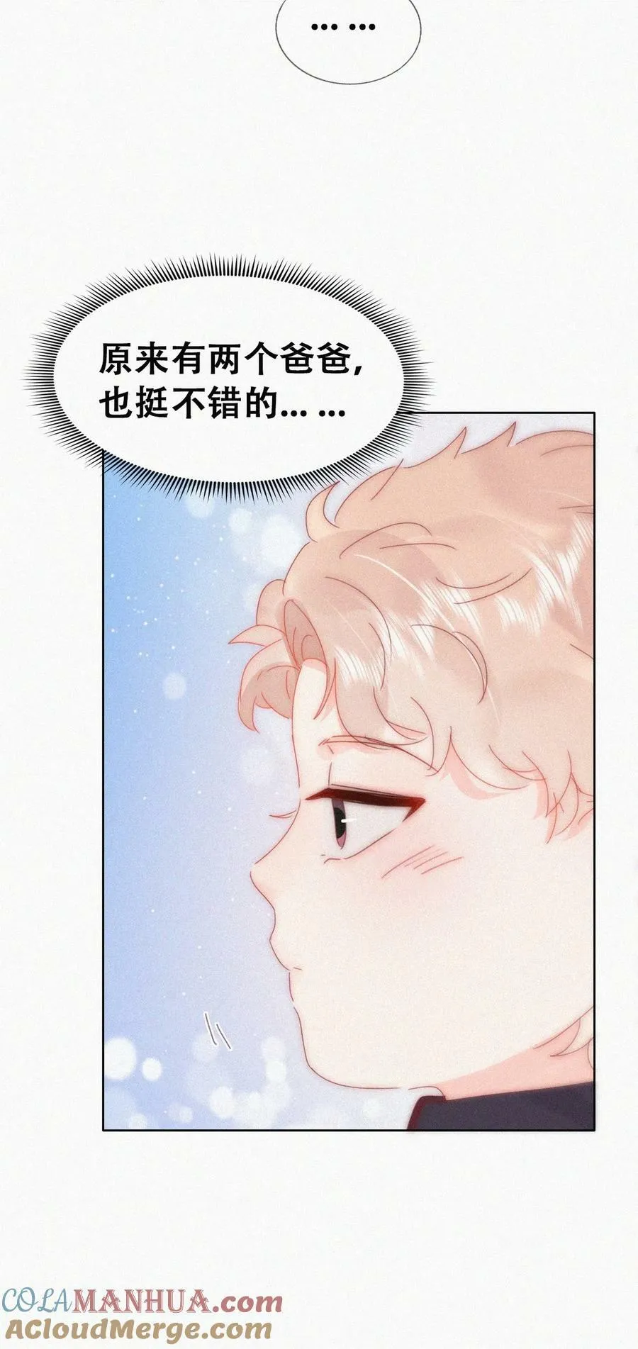 番外41 小嫒篇之可怜的泽宇15
