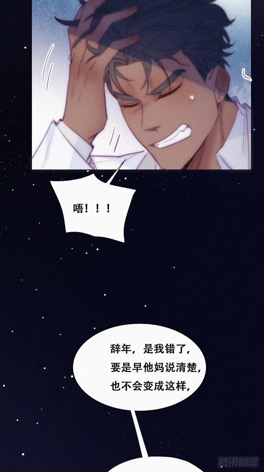 第123话 辞年训夫17