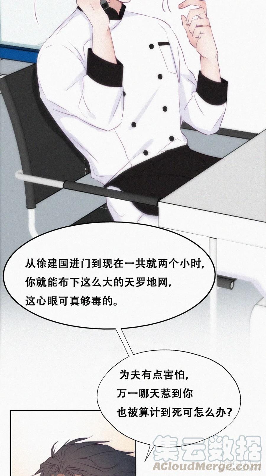第105话 恶人有恶报12
