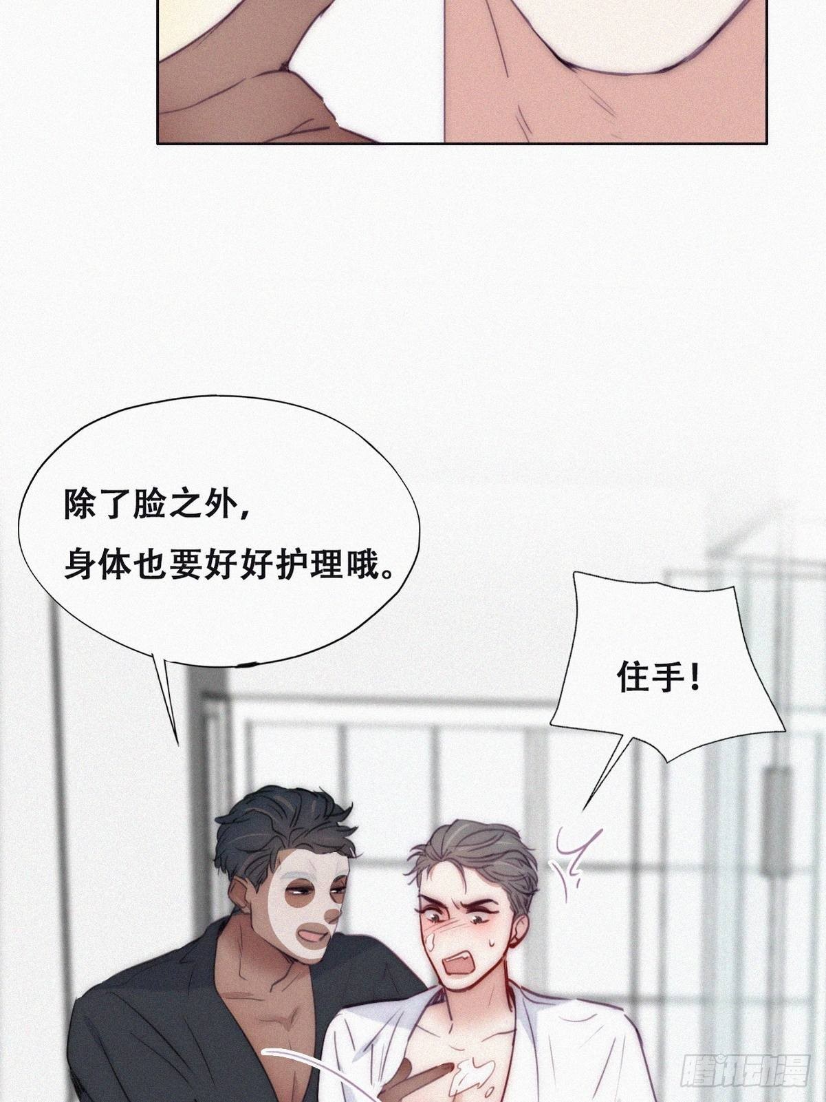 番外篇 好老公33