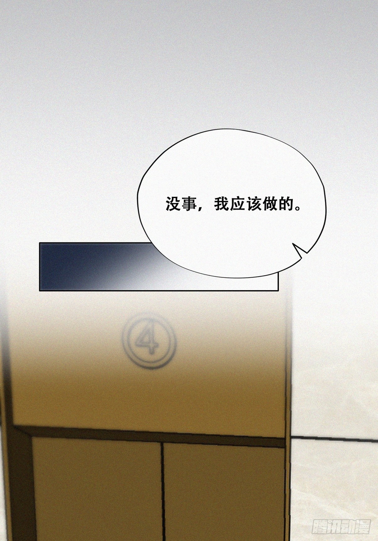 第二季 第35话 玩的就是心跳17