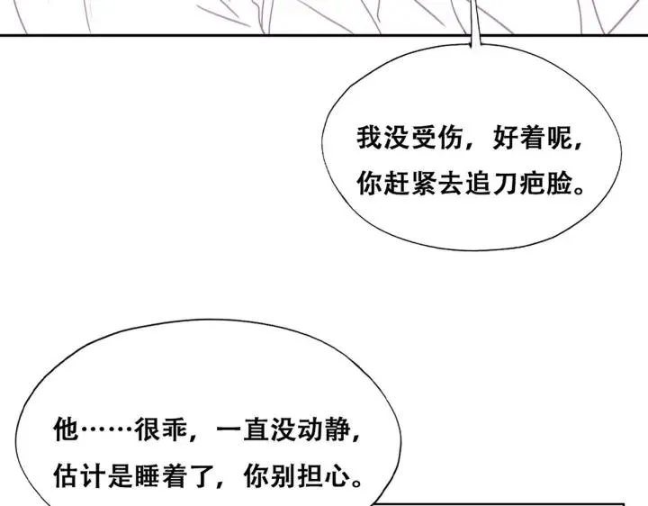 第175话 废了刀疤脸102