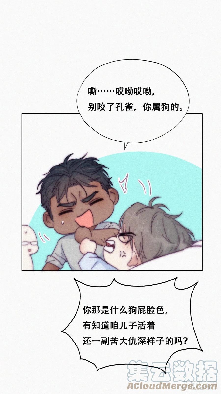 第143话 强壮的豆丁33