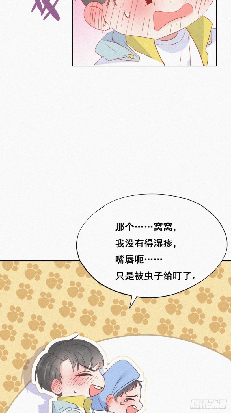 第38话 你嘴怎么肿了？36