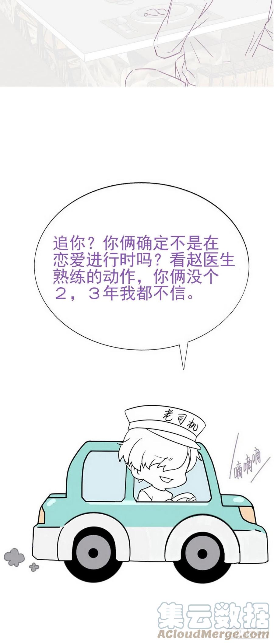 第189话 婆婆大人42