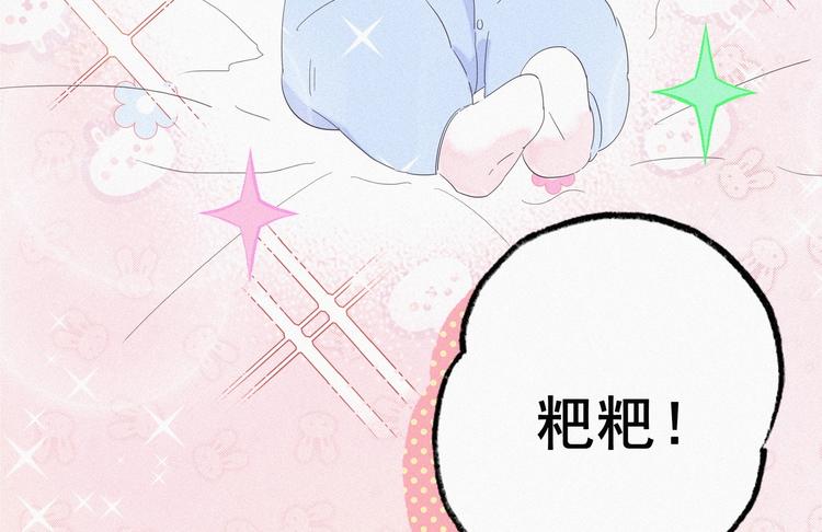 第8话 窝窝包子21
