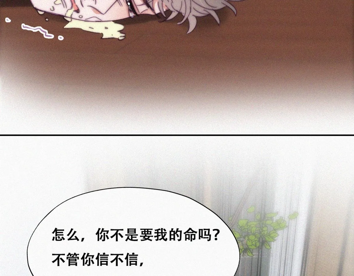 第137话 徐新年的报应86