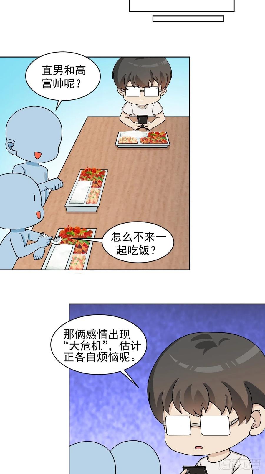 第146话 坏消息53