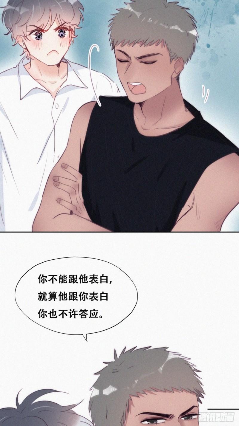 第217话 豆丁炸毛了34