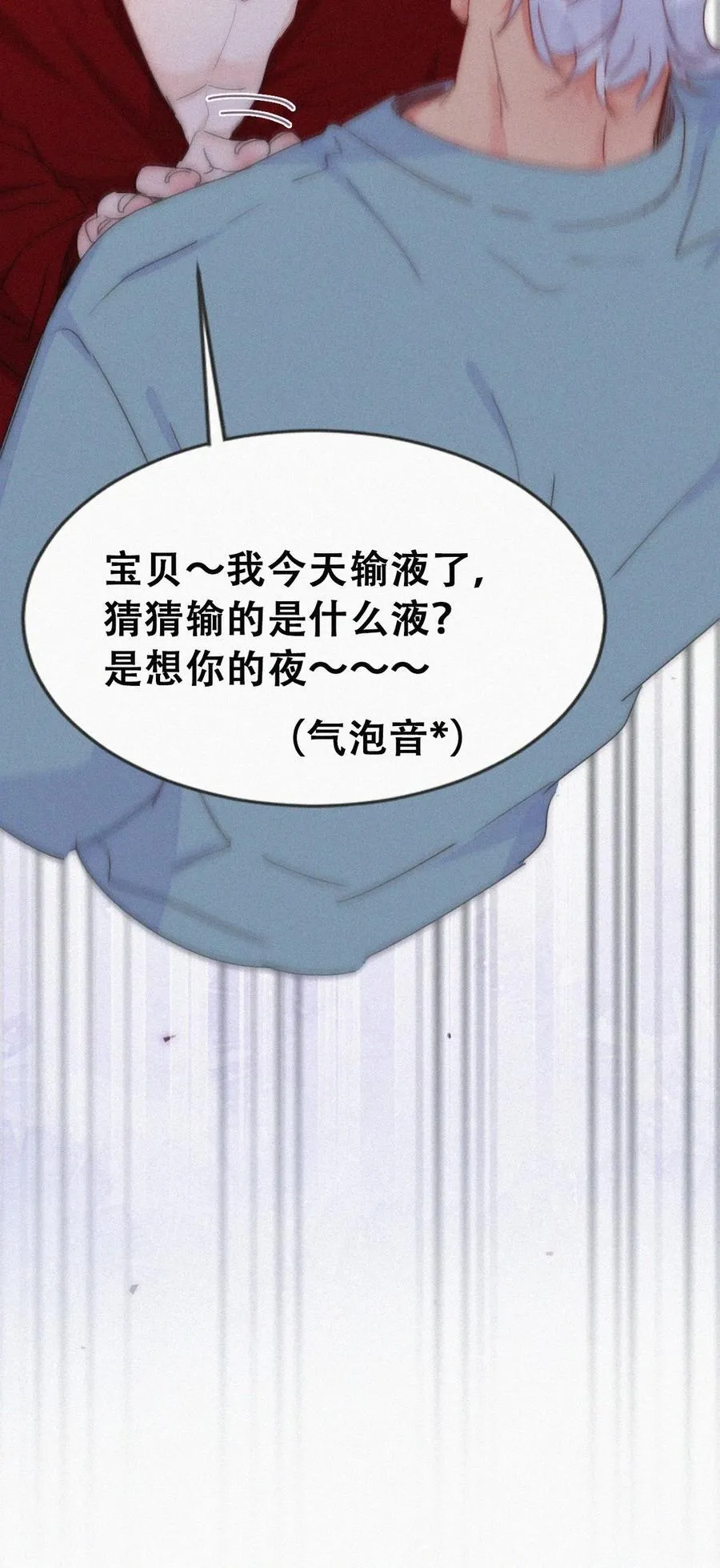 第二季 第86话 爬墙幽会40