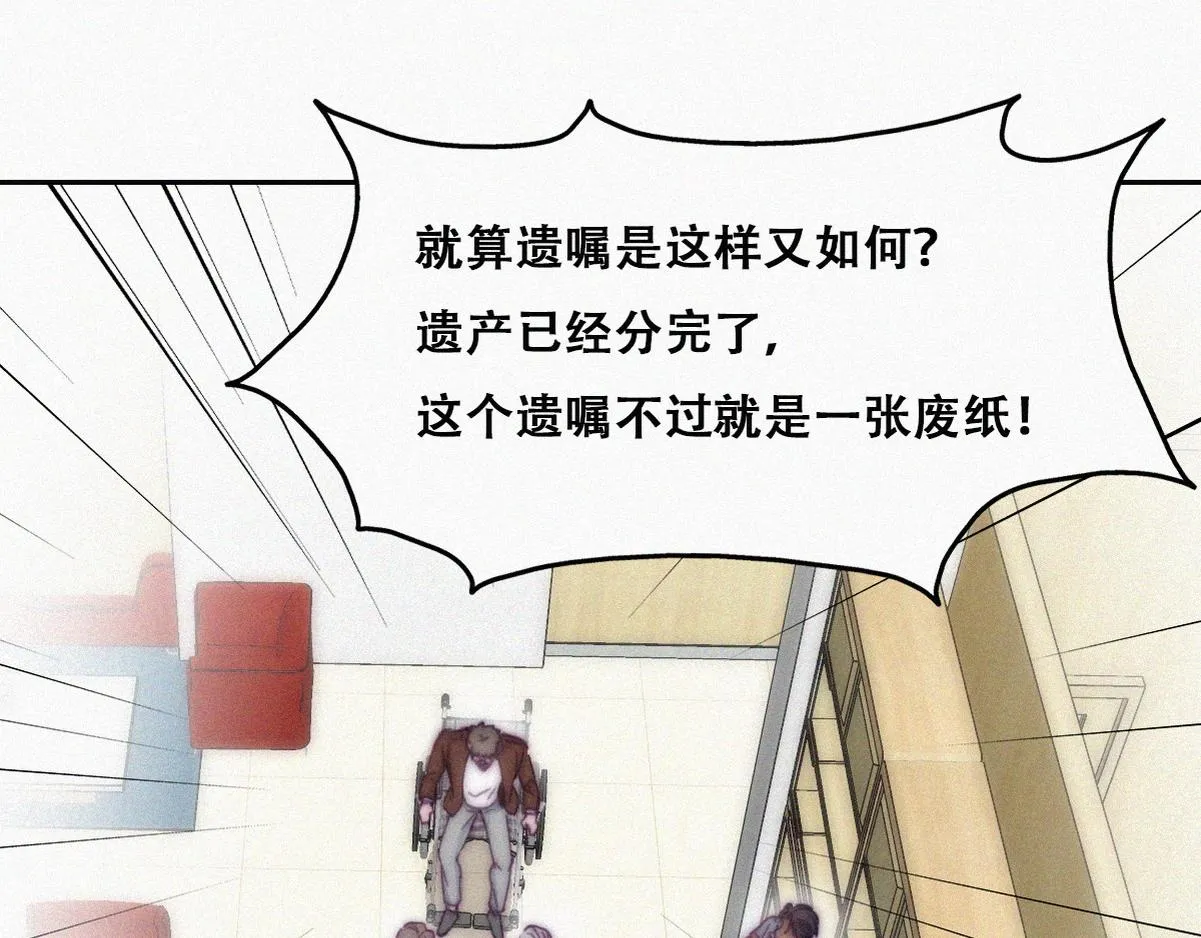 第135话 辞年重回徐家93