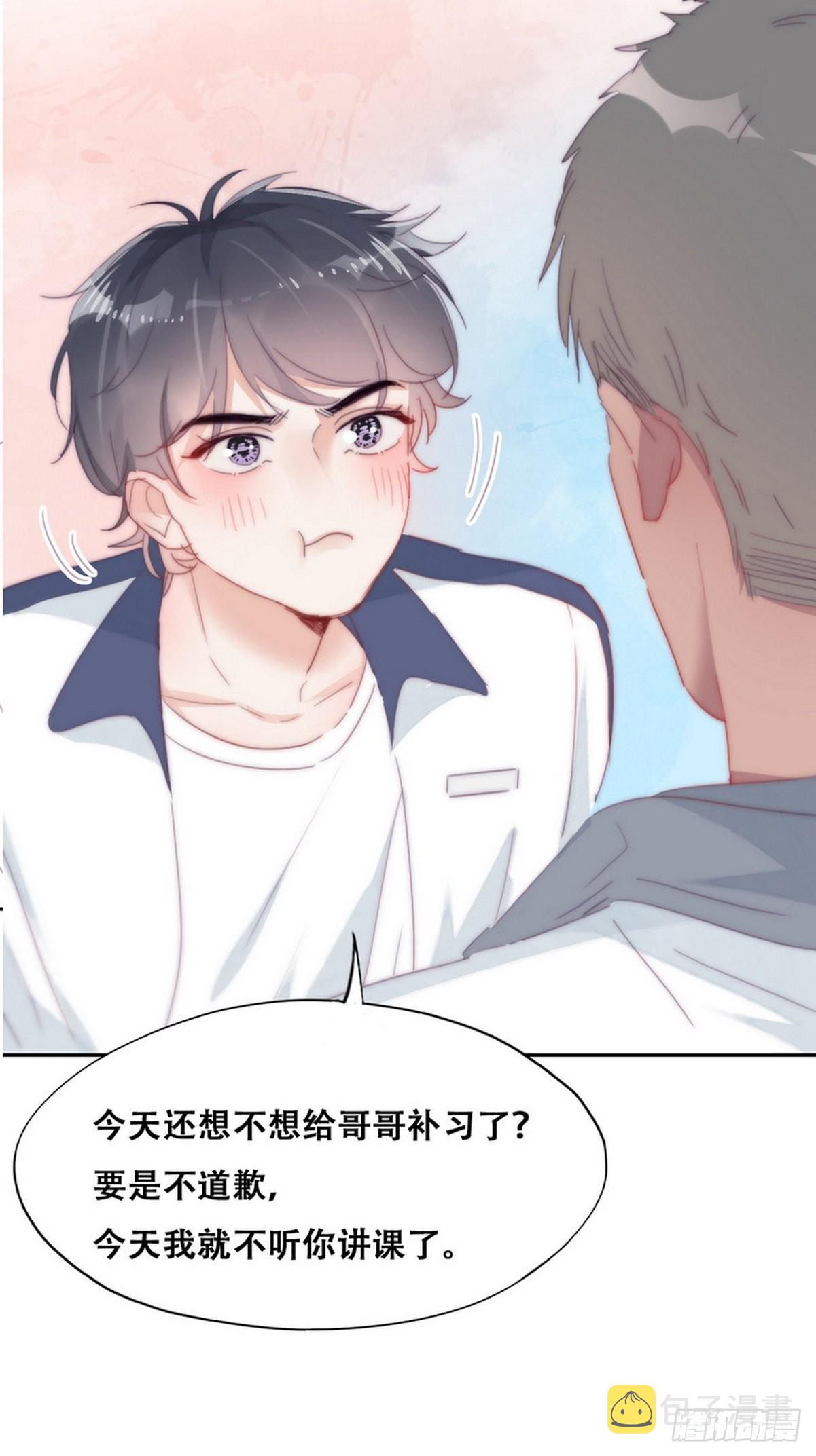 第210话 绿茶的小黑哥哥3