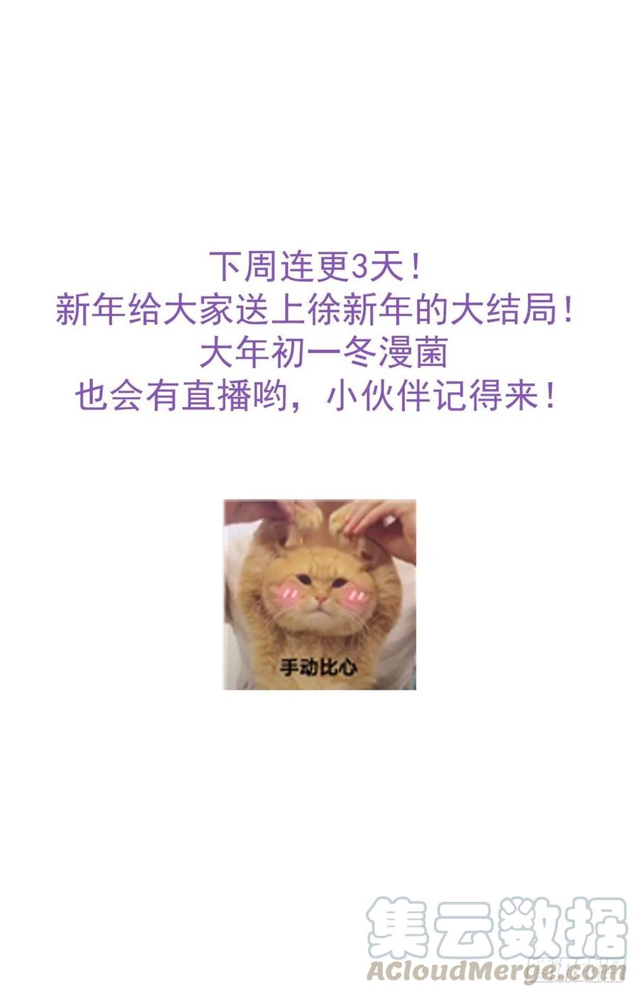 第81话 设计整绿箭64