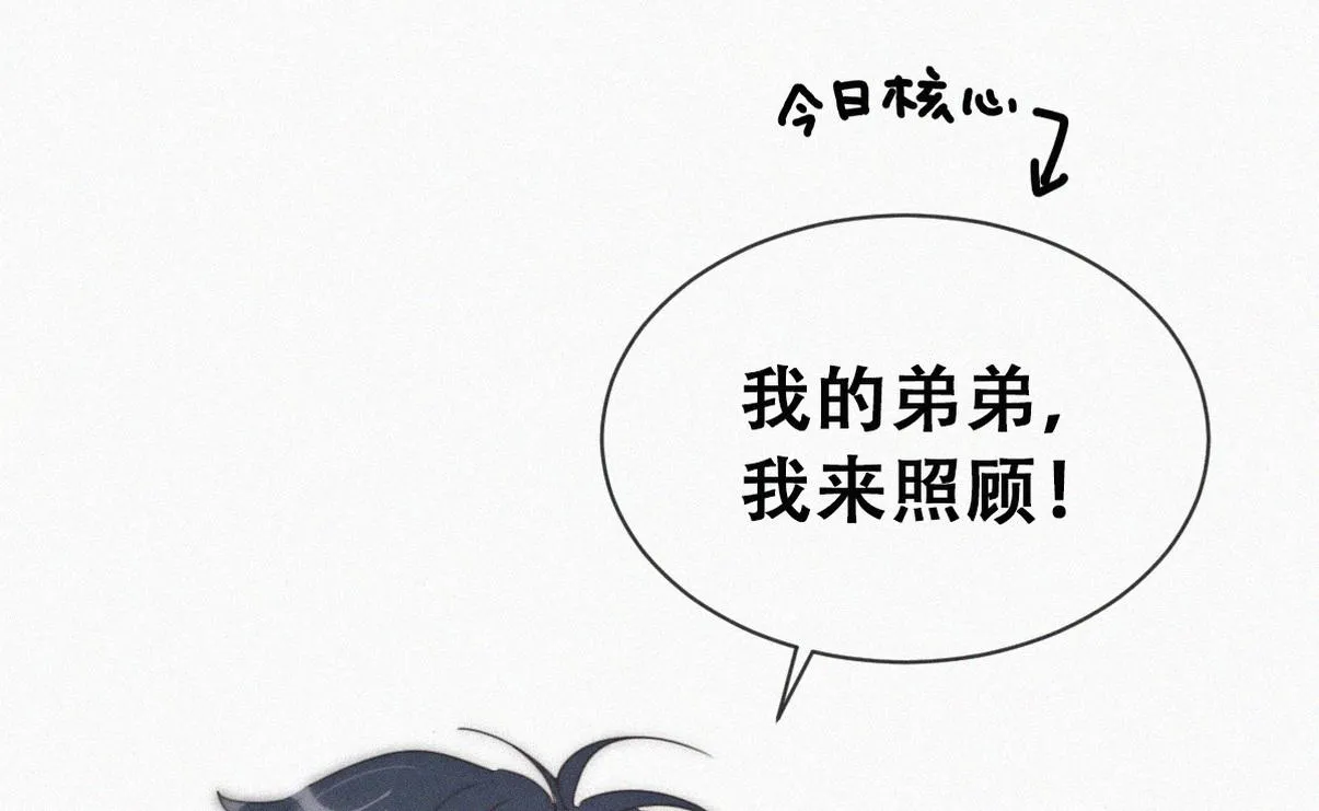窝窝小剧场【我的弟弟我来照顾】0