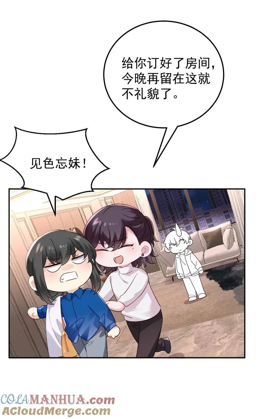 番外 窝窝小剧场：豆丁的叛逆期30