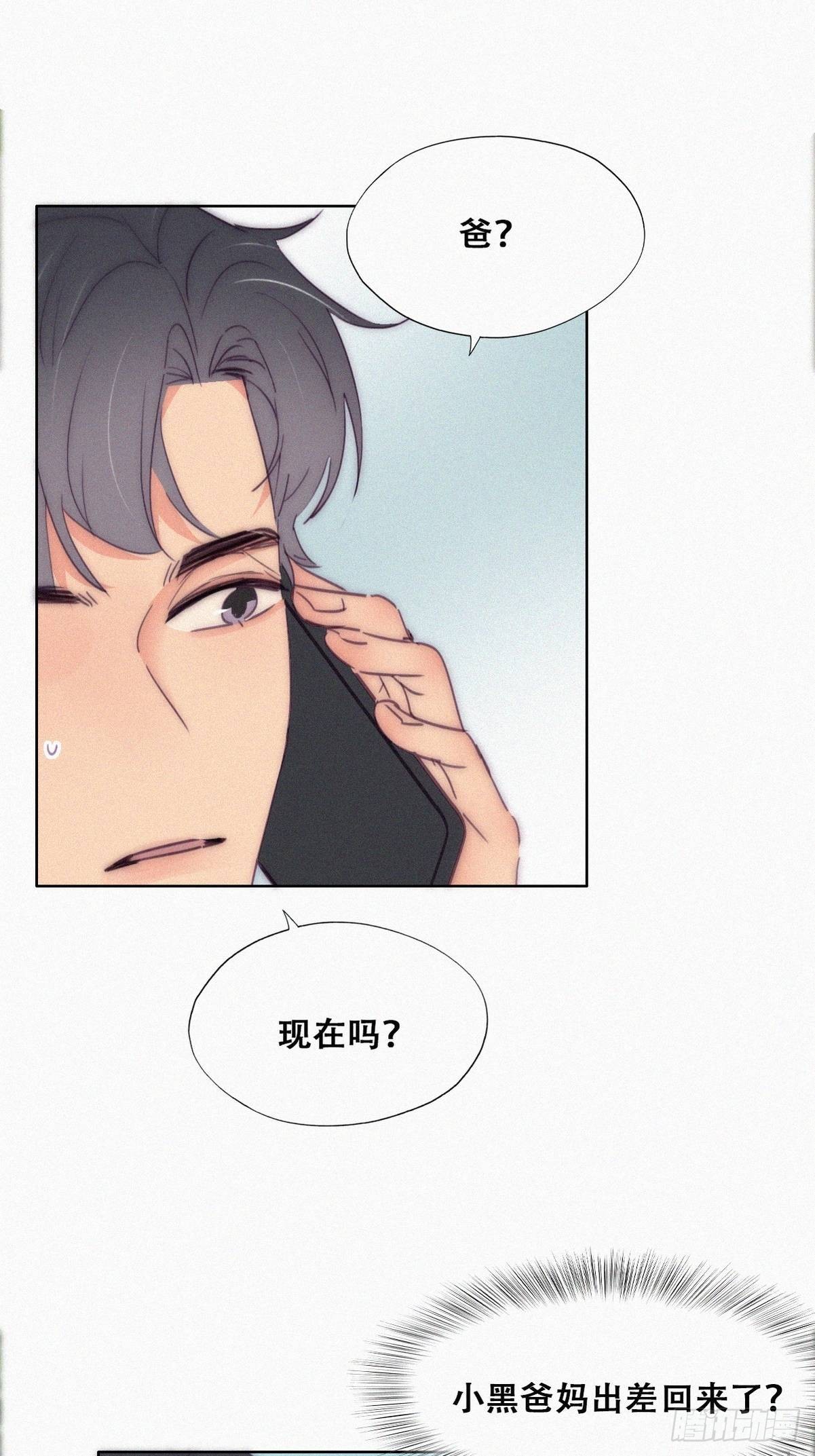 第222话 一吻定情41