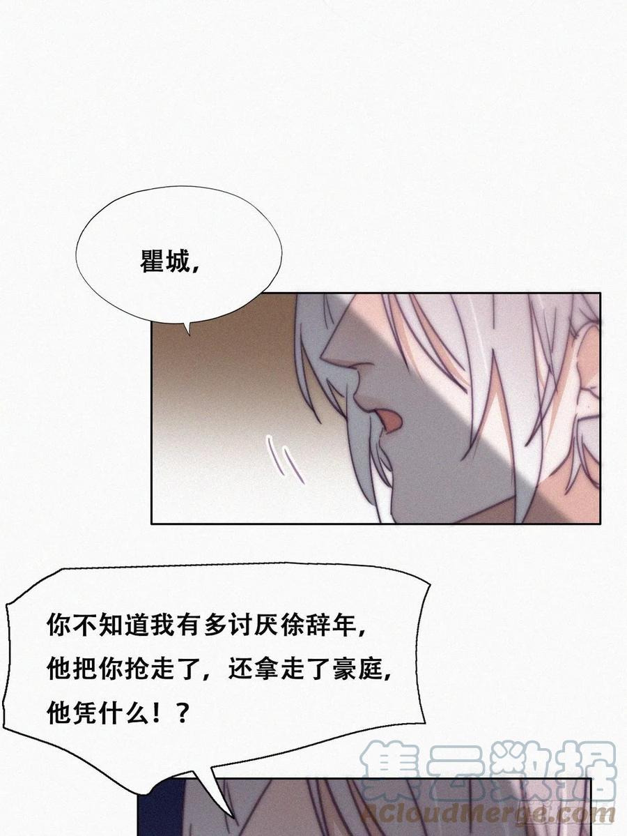 第168话 岳照的计划18
