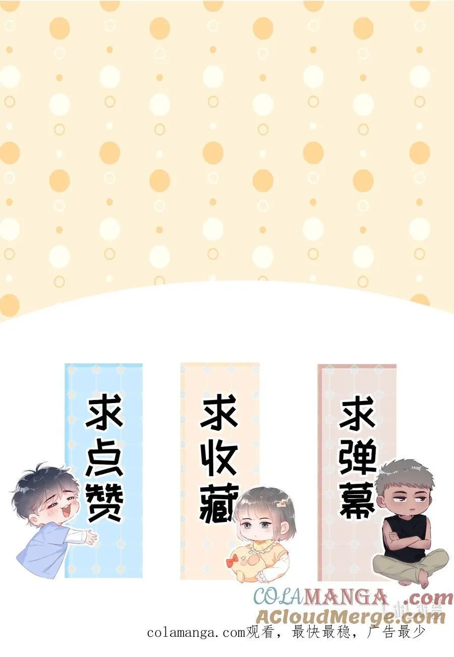 番外 窝窝小剧场：眨眼他们就变身了！26