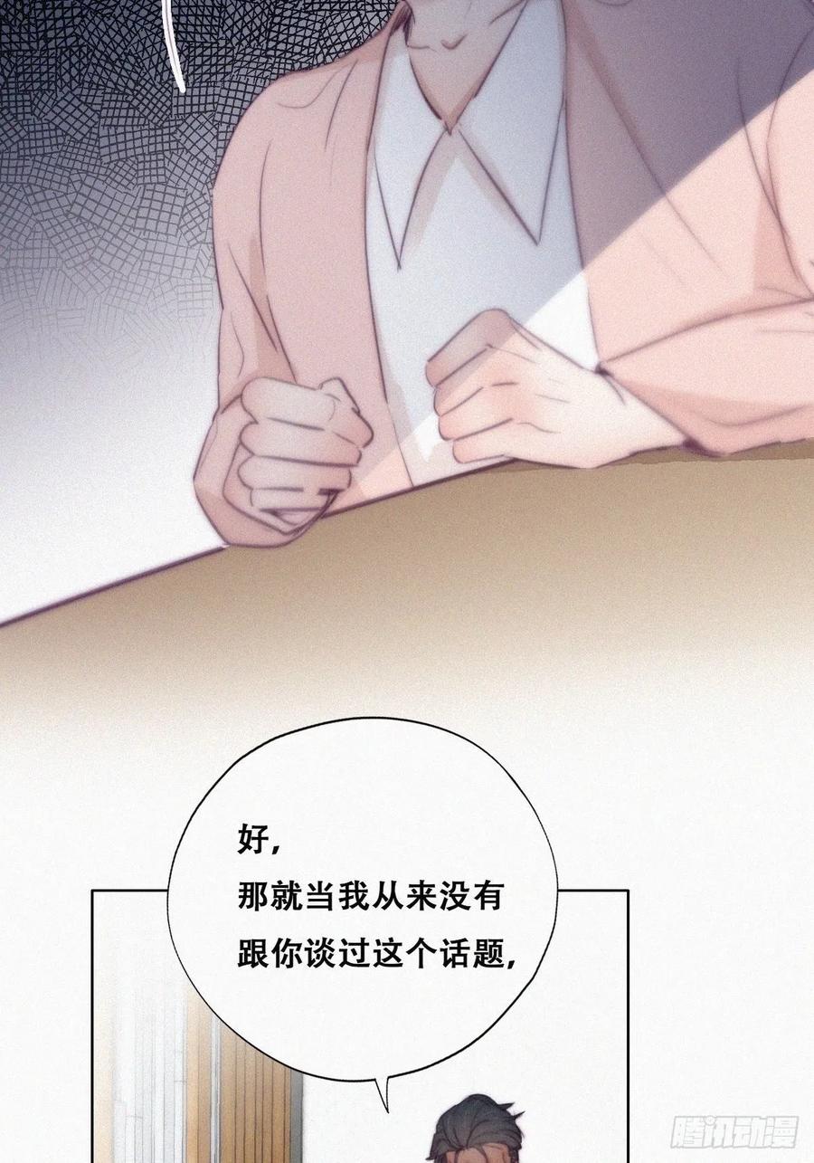 第119话 瞿城的回忆43