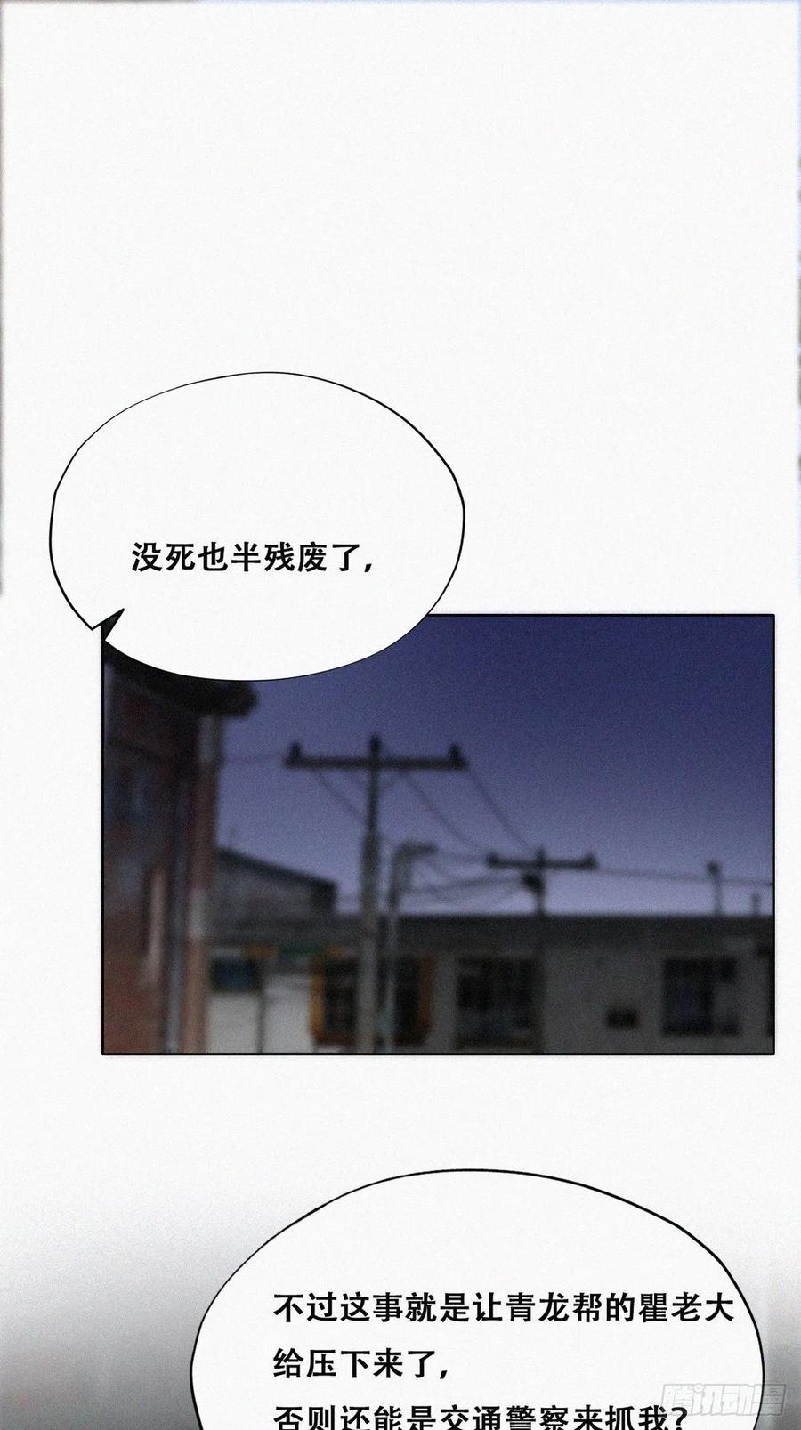 第81话 设计整绿箭3