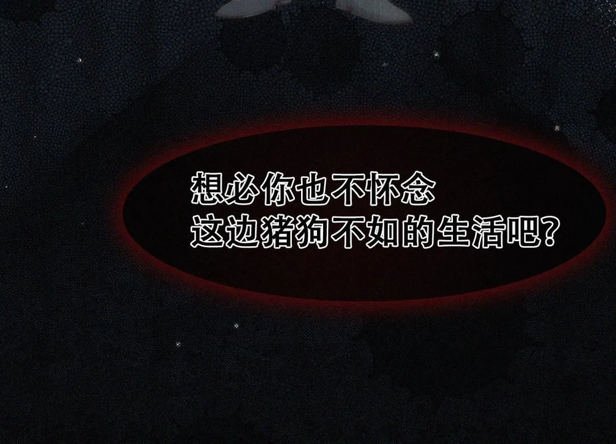 第二季 第77话 过去的黑暗84