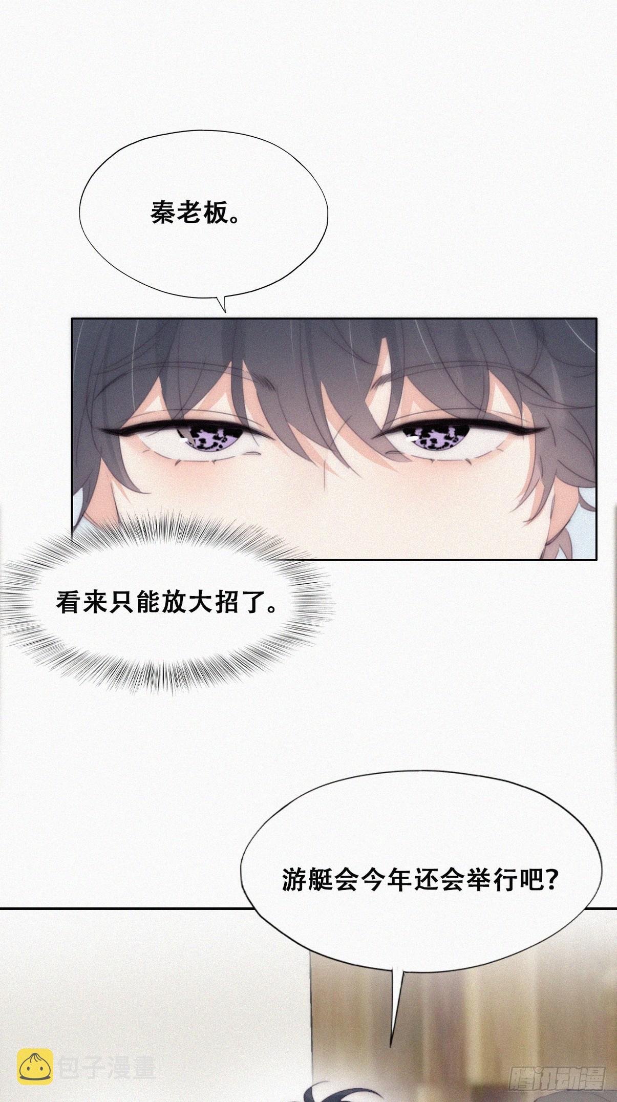 第二季 第31话 又一次2