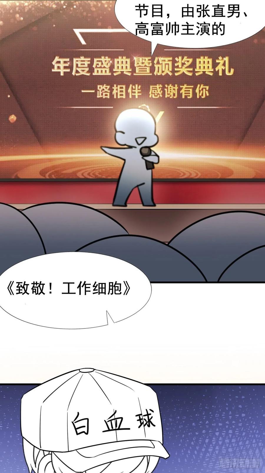 第87话 黑炭求亲亲43