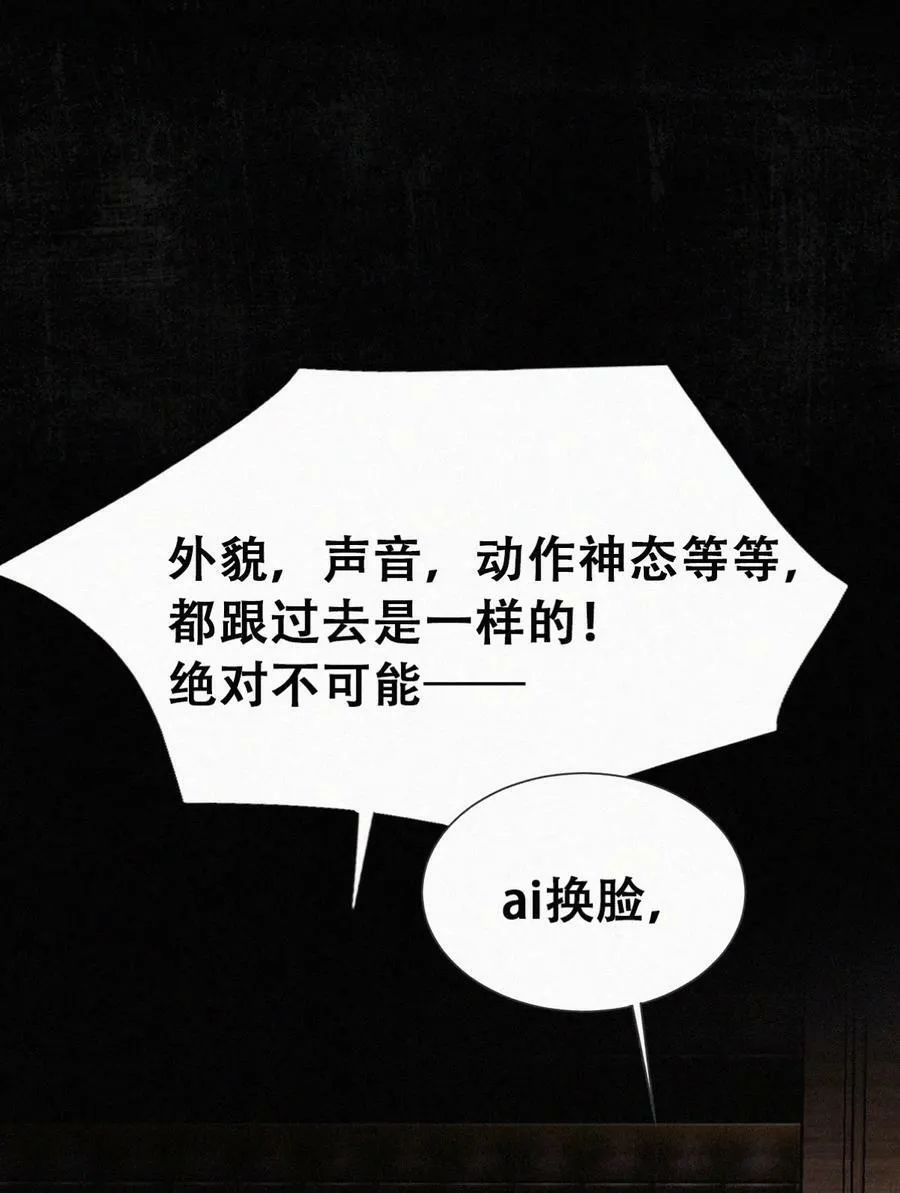 第二季 第69话 崩溃的小黑7