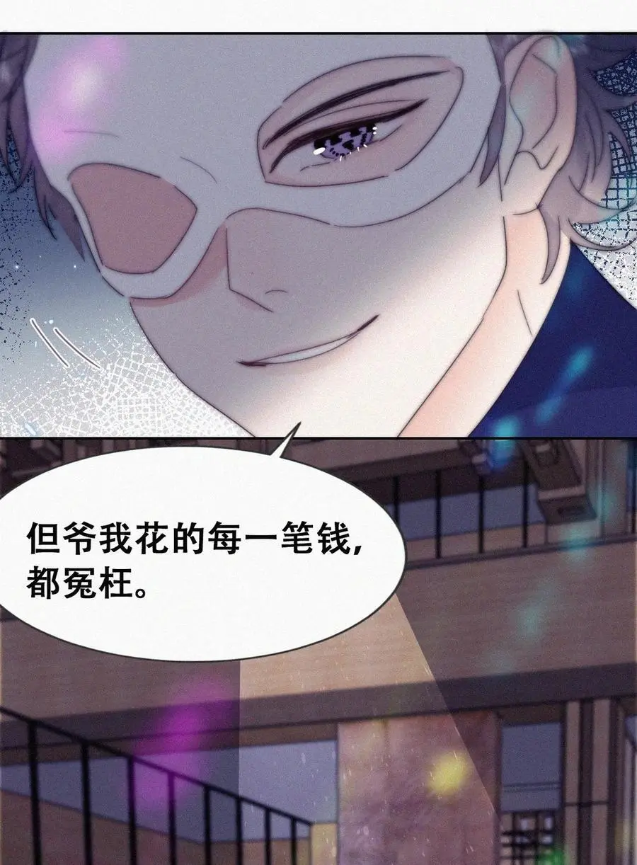 第二季 第98话 一个亿！29