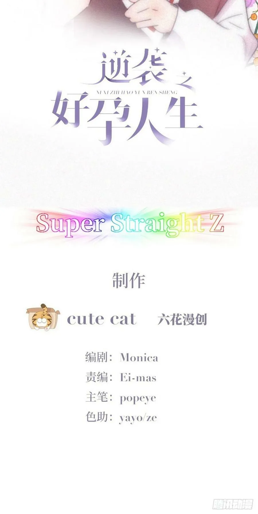 延迟更新通知2