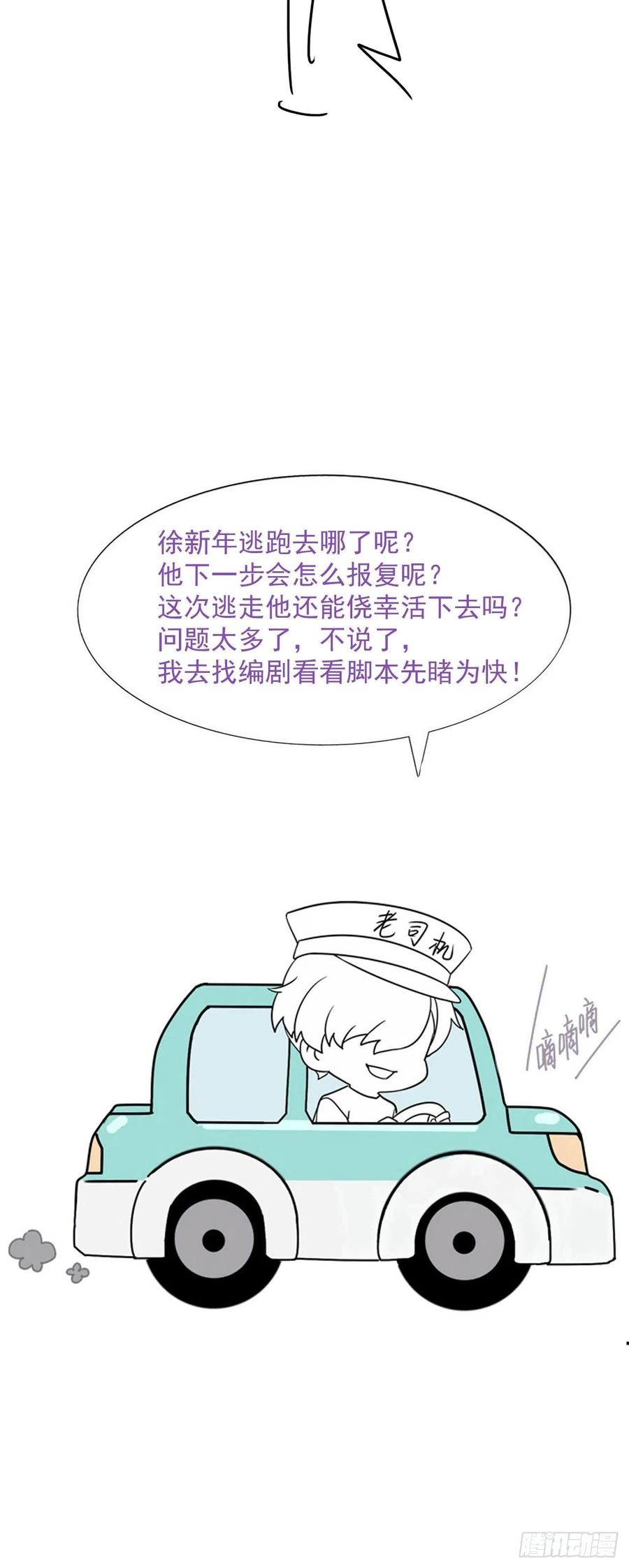第145话 呼呼伤口50