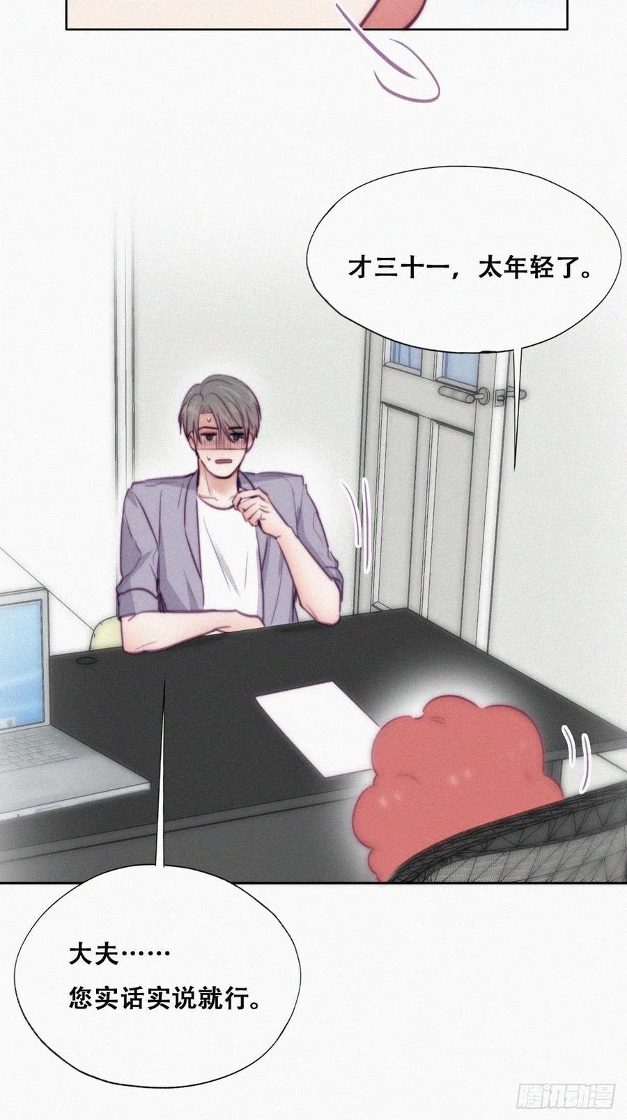 第131话去医院做检查26