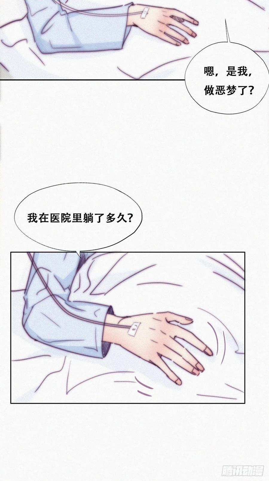 第143话 强壮的豆丁19