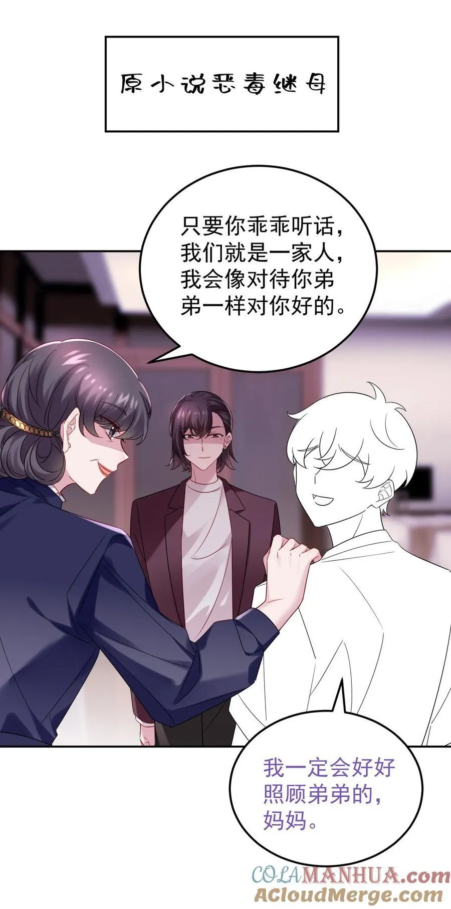 番外 窝窝小剧场：如此送孩子上学18