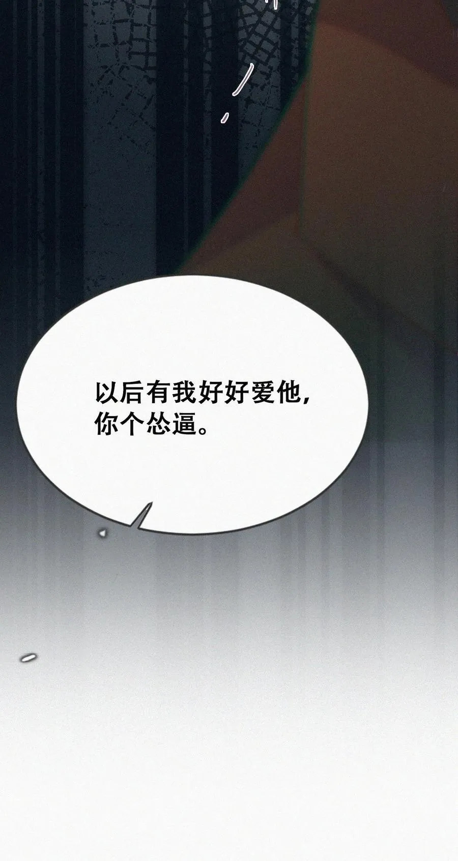 第二季 第111话 会由我来爱他46
