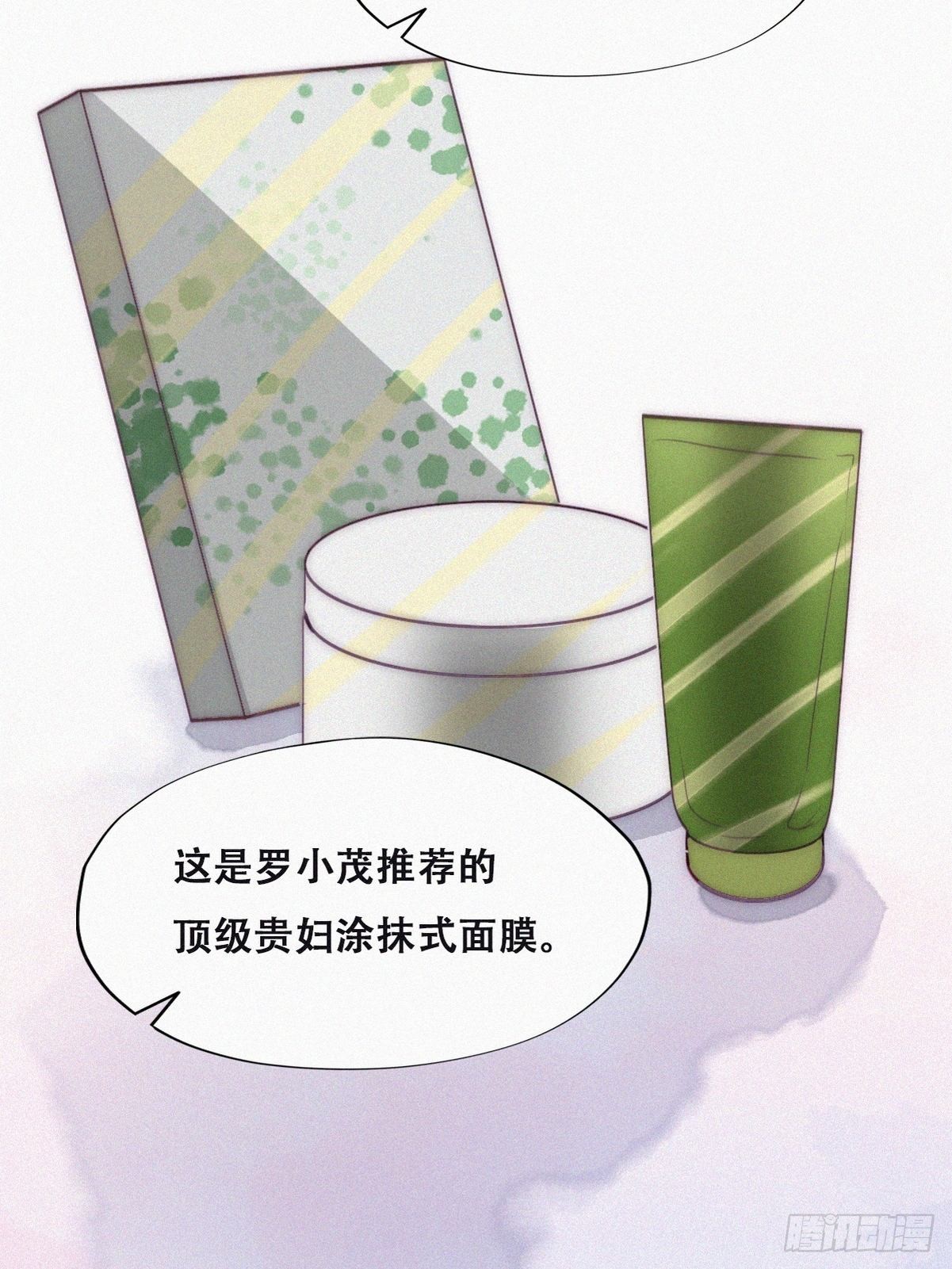 番外篇 好老公31
