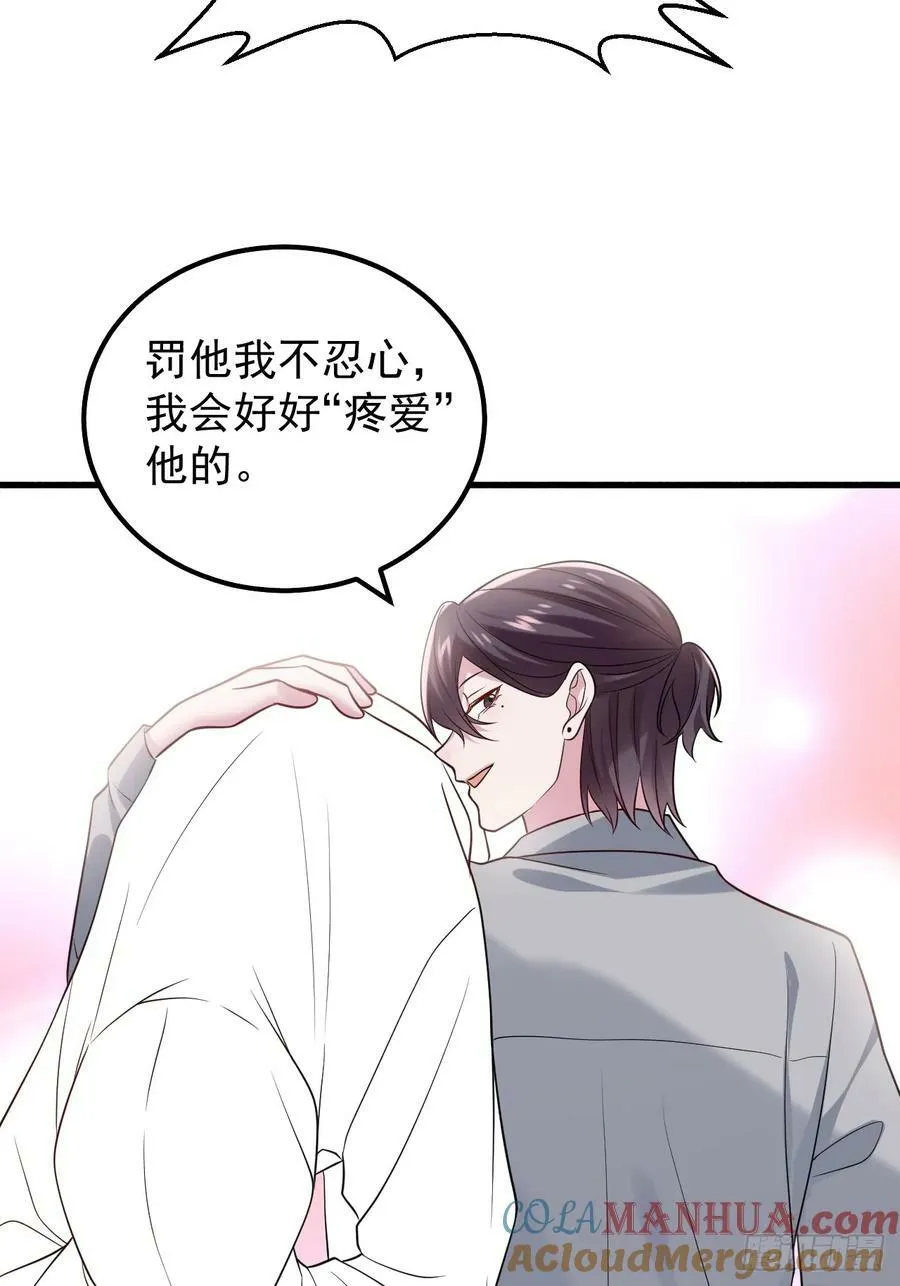 第二季 第64话 小黑帅气救场84