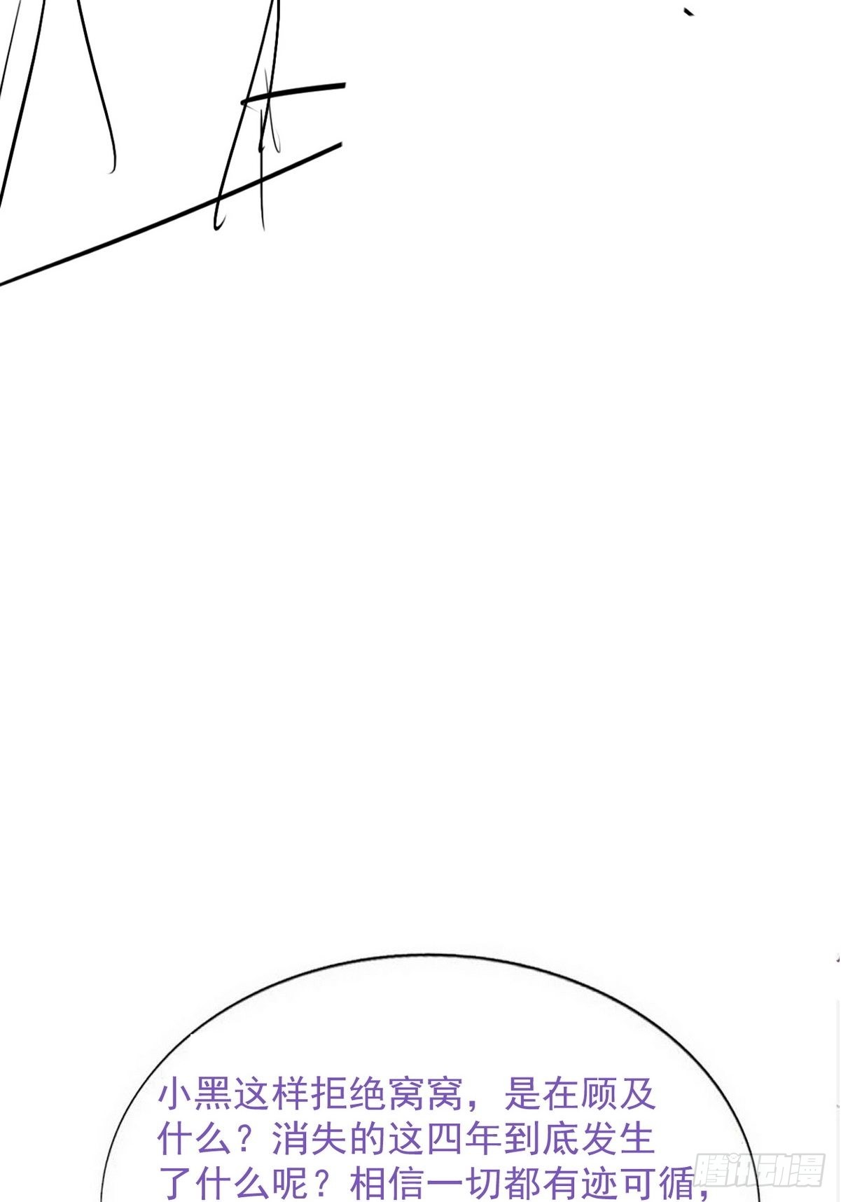 第二季 第4话 认错人54