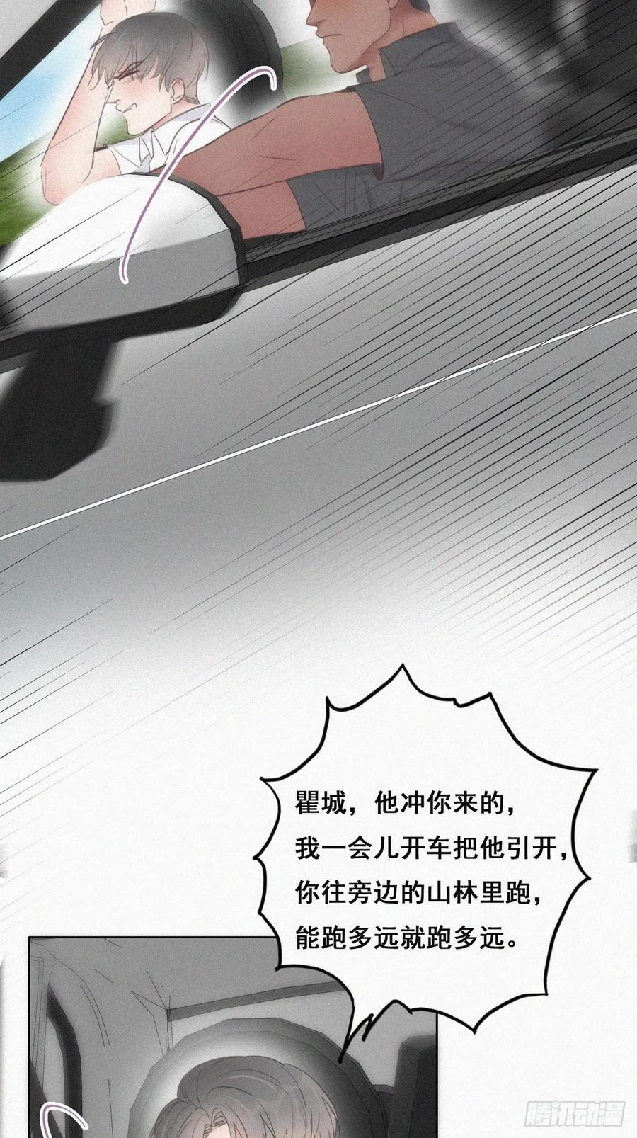 第54话 丛林逃生11
