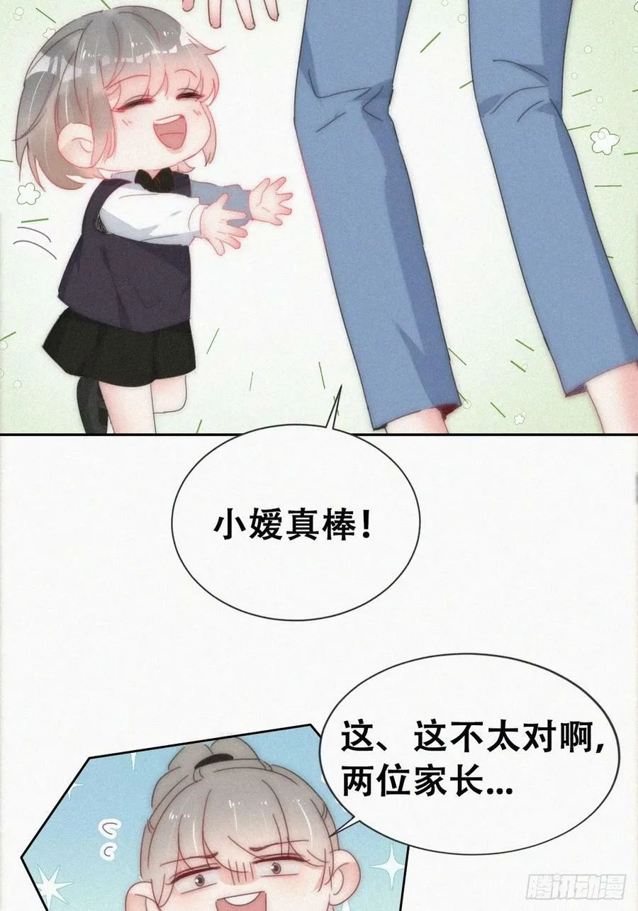 小媛篇之被叫家长31